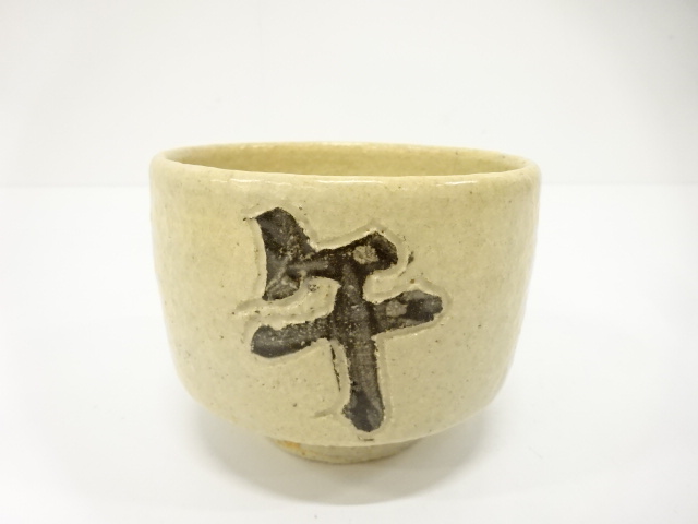 JAPANESE TEA CEREMONY / TEA BOWL CHAWAN / CHINESE ZODIAC